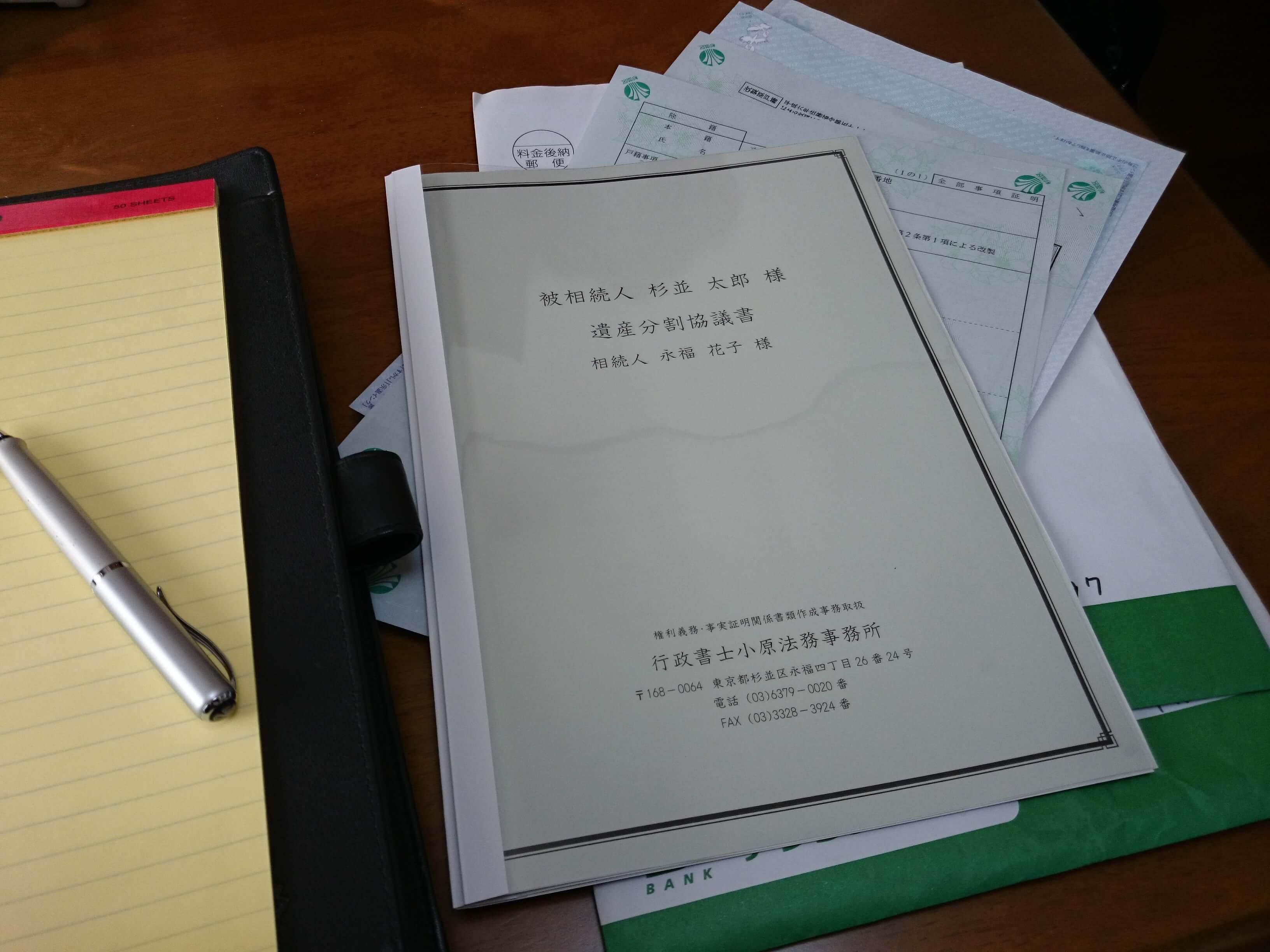 相続手続サポートサービス