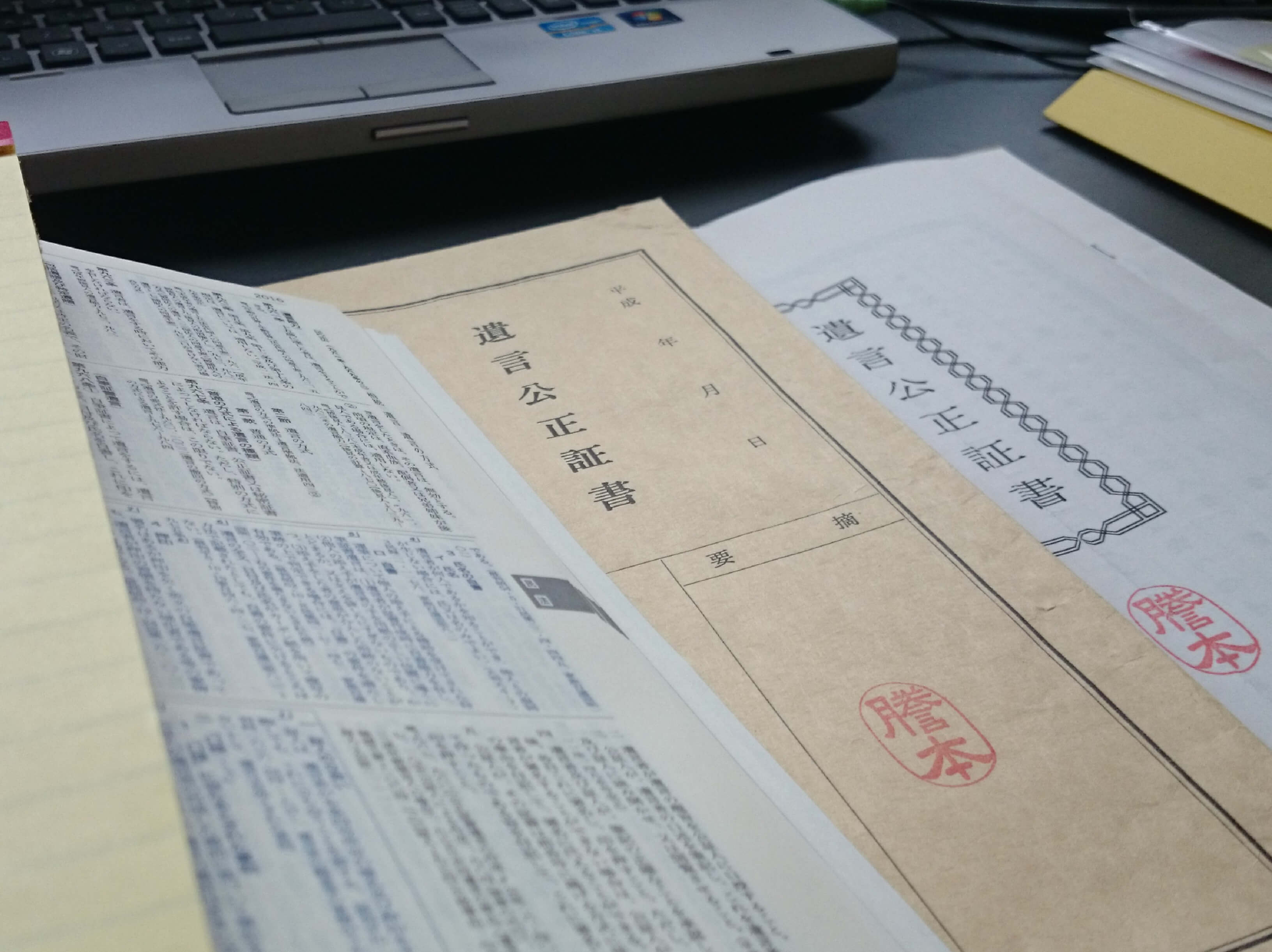 遺言書作成支援サービス